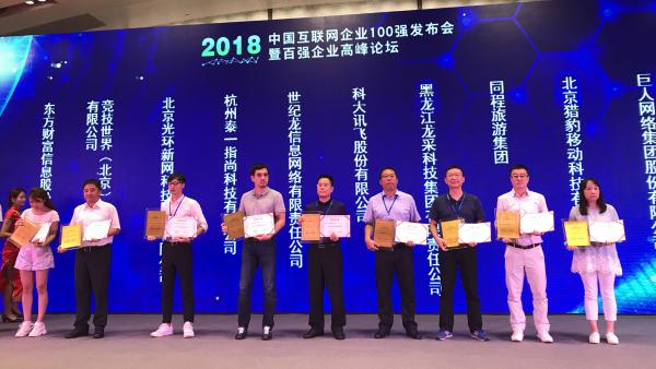 百強(qiáng)頒獎(jiǎng)-帶企業(yè)名